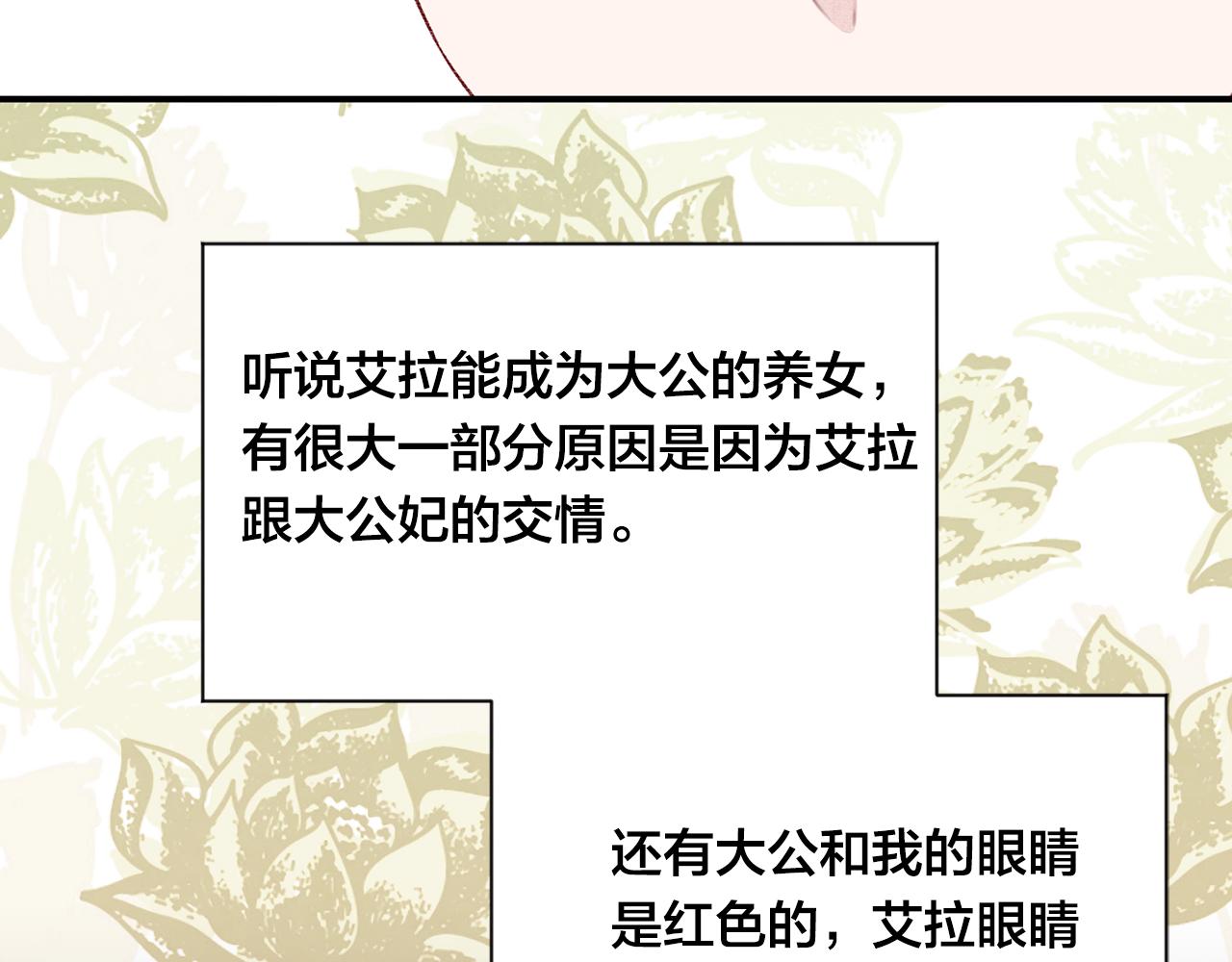 第3季 第7话 以下犯上138