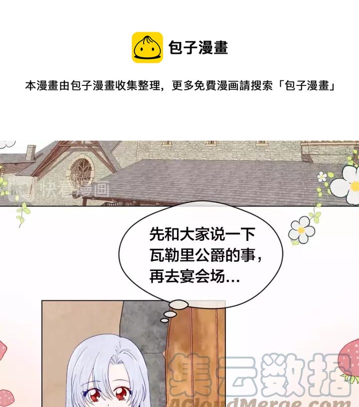 第42话 攀比成年礼物48