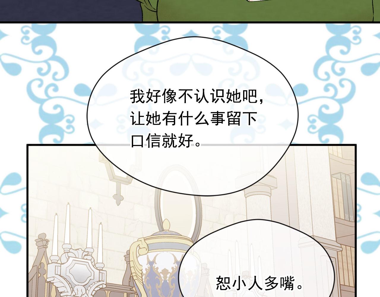 第3季 第11话 拉拢势力106