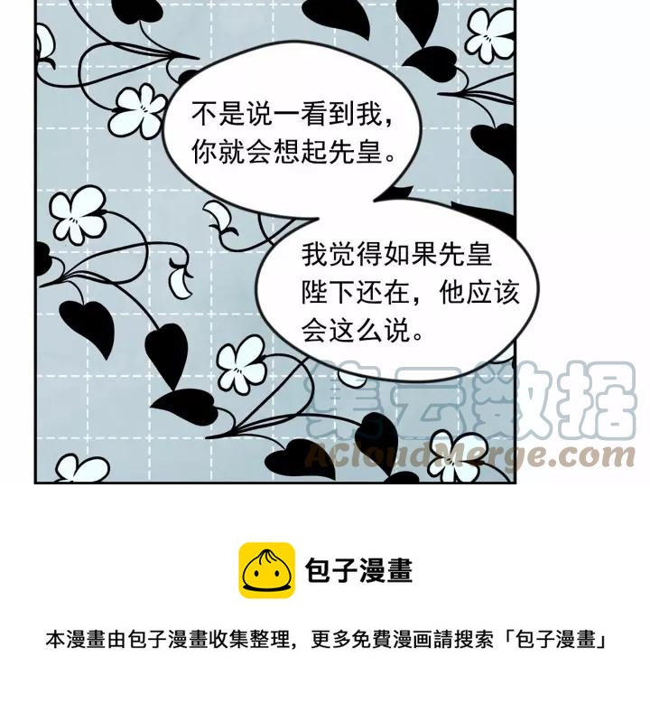 第38话 为什么不信任我？24