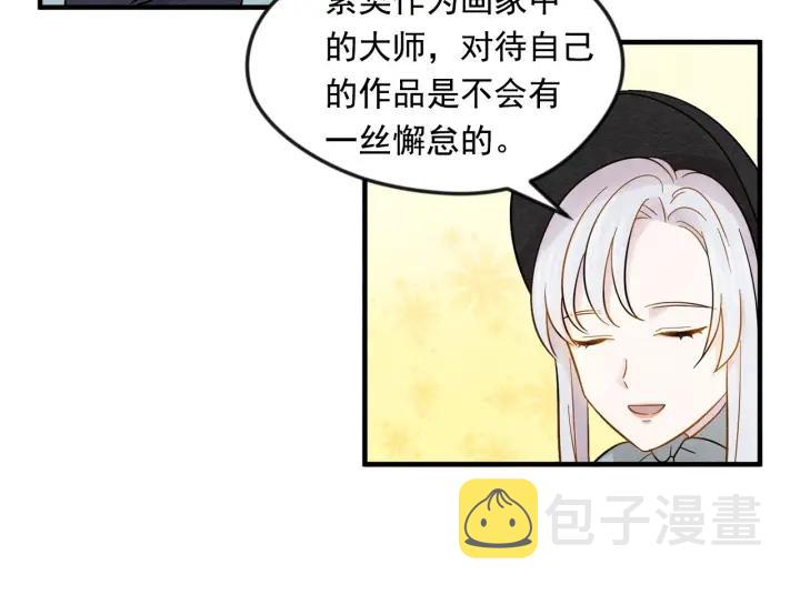 第11话 制作化妆品9