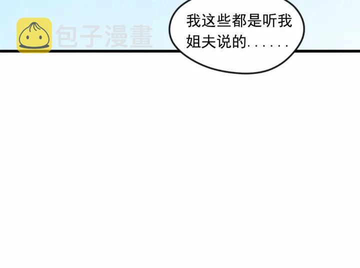 第29话 我是你征服不了的女子51