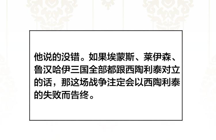 第2季 第53话 莽撞的判断56