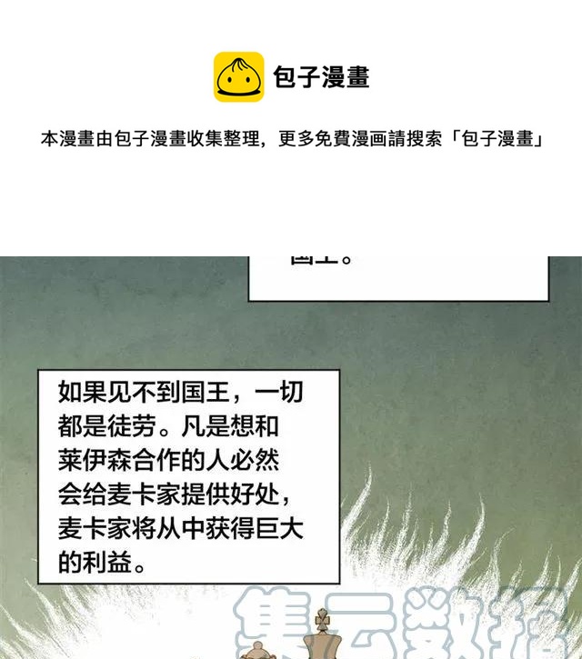 第50话 为你披荆斩棘96