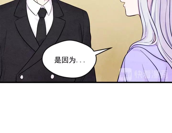 第26话 如传闻一样的男子82