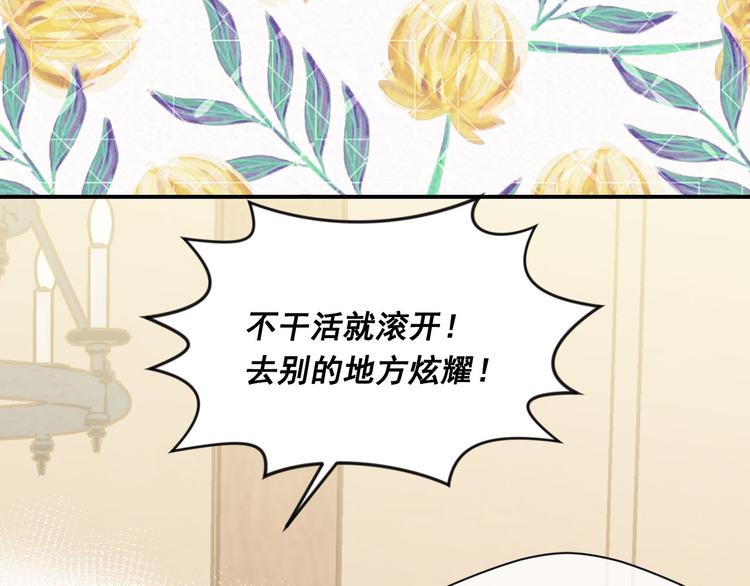 第3季 第1话 皇帝病倒10