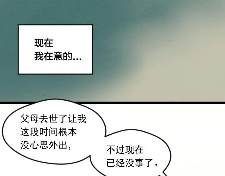 第16话 救命稻草17