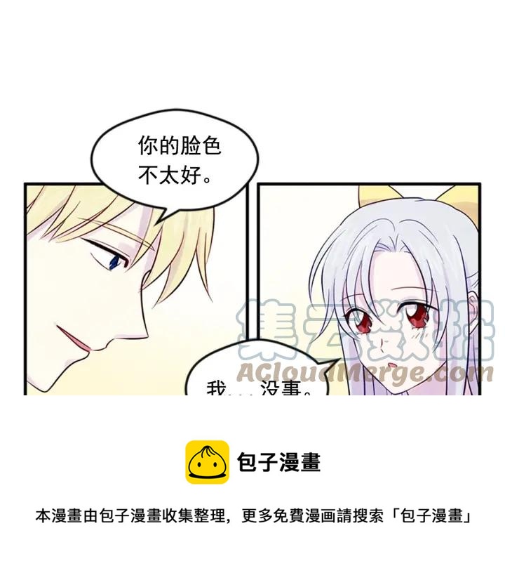 第21话 向她告白16