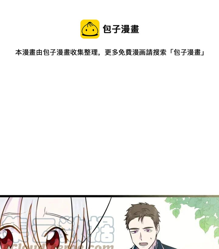 第15话 如何拒绝那杯酒？104