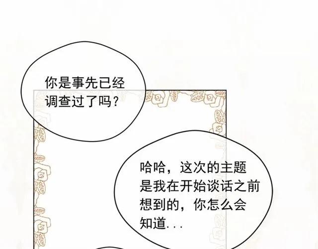 第52话 我也会好好守护你们！37