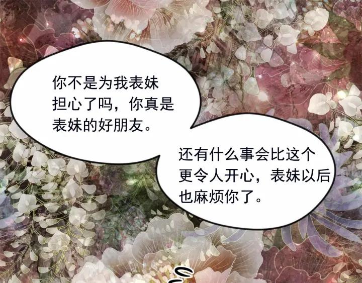 第28话 谁的体温？54
