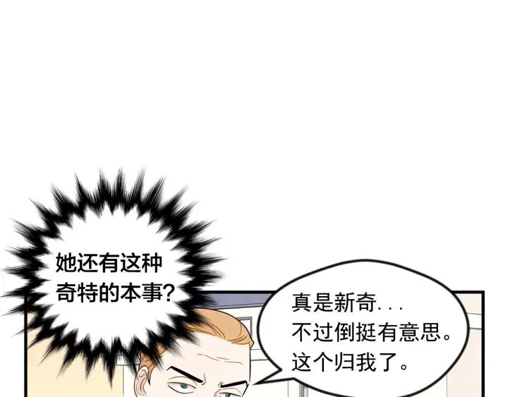 第12话 同一个目的49