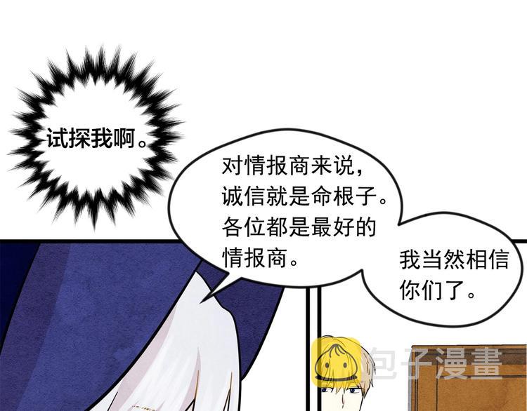 第5话 表白公爵50
