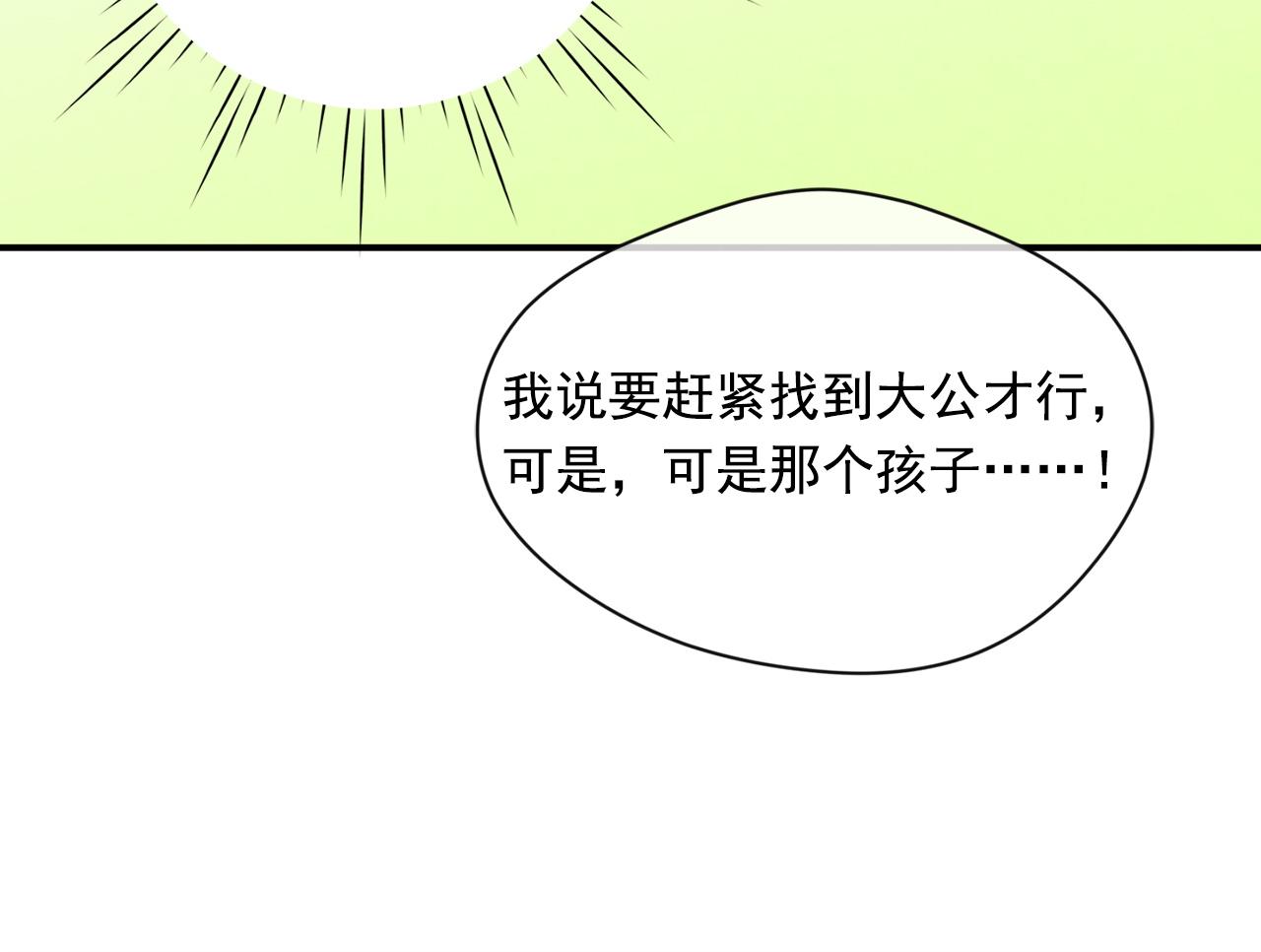 第3季 第19话 善良的孩子36