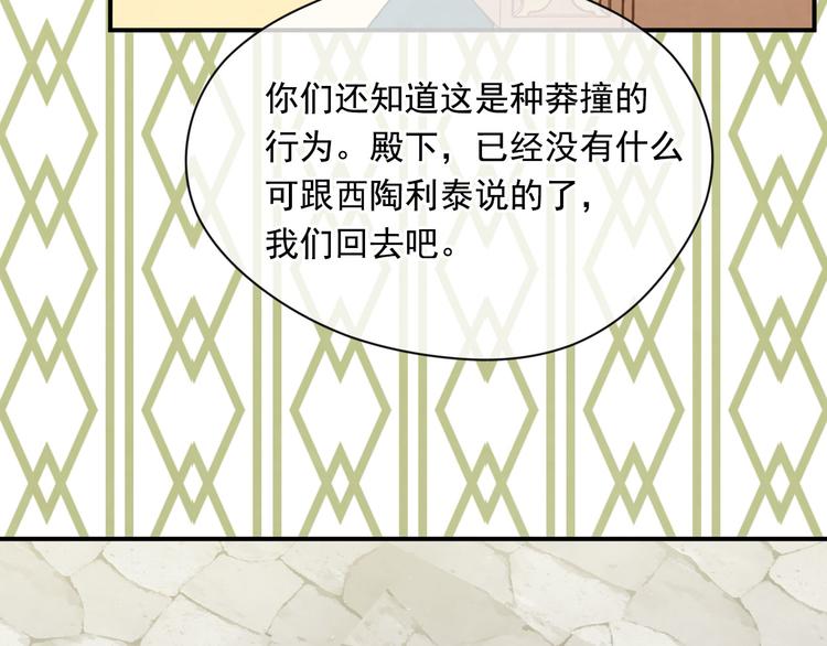 第2季 第53话 莽撞的判断110