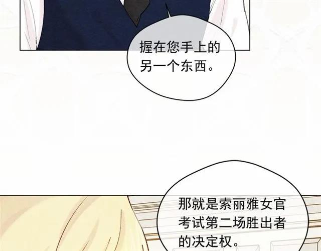 第50话 为你披荆斩棘101