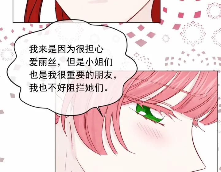 第46话 占有你的哥哥81