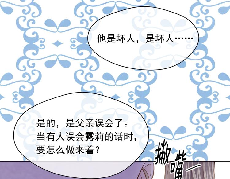第2季 第52话 坏父亲43