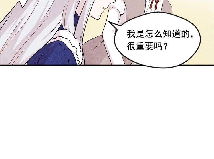 第5话 表白公爵31