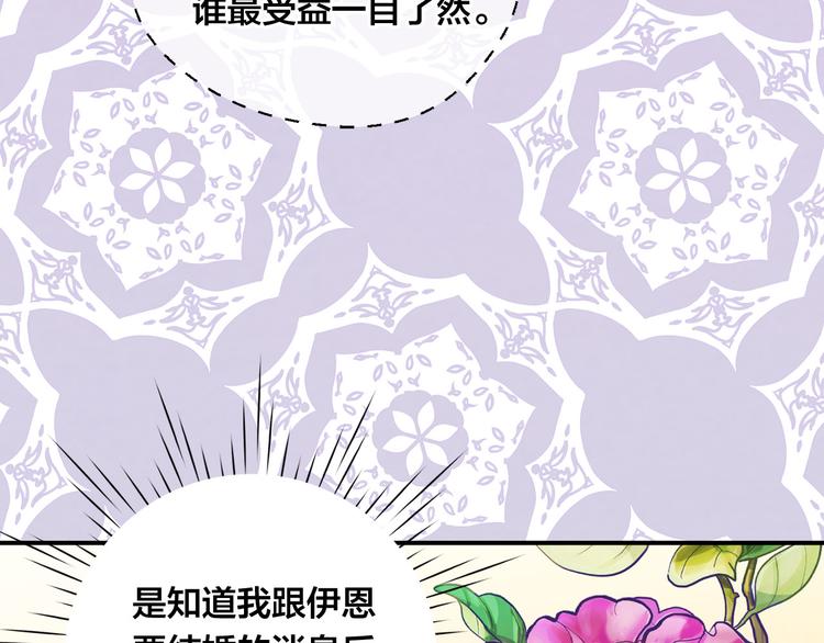 第3季 第1话 皇帝病倒53
