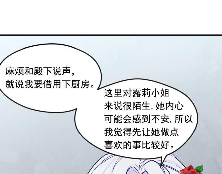 第31话 承认自己是私生子？33
