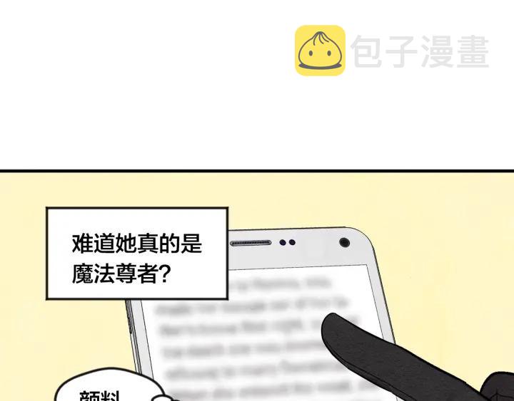 第10话 证明赝品87