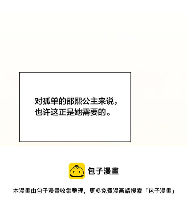 第2季 第23话 关系变缓和50