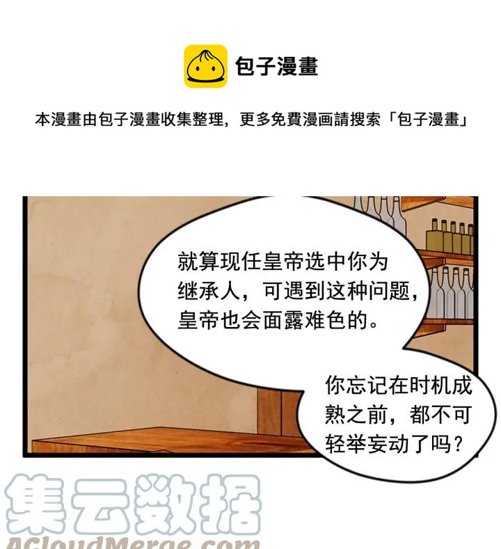 第21话 向她告白84