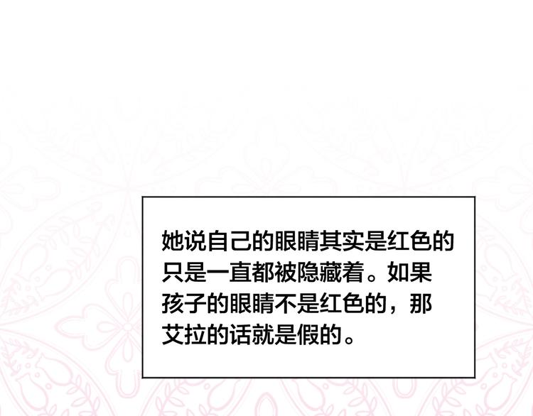 第2季 第54话 真正的女儿142