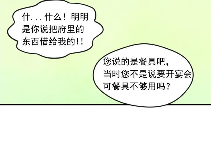 第8话 我也会演戏87
