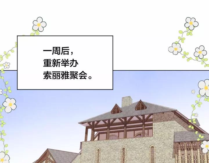 第42话 攀比成年礼物47