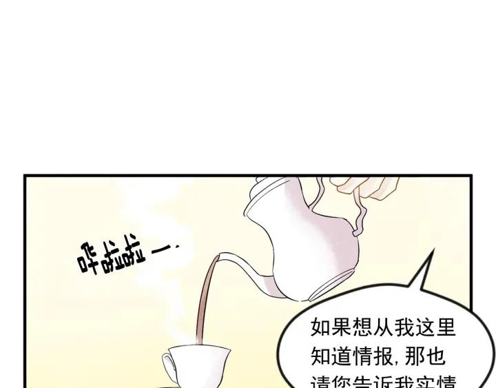第11话 制作化妆品54