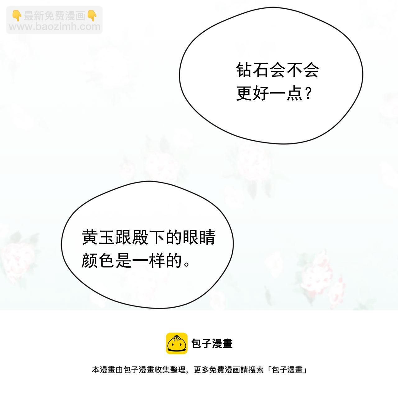 第3季 第6话 结婚礼物144