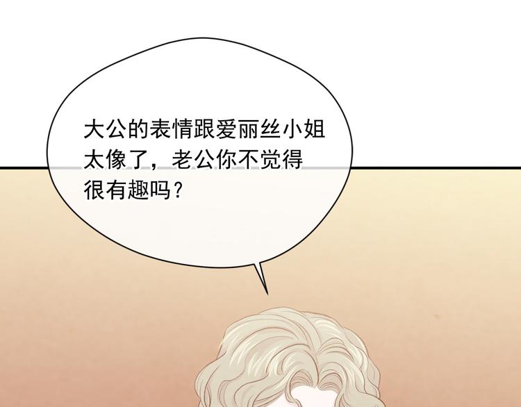 第2季 第54话 真正的女儿45