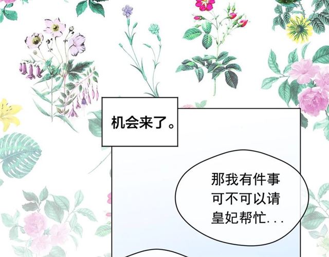 第2季 第18话 借力铲除恶人25