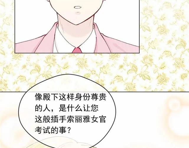 第50话 为你披荆斩棘110