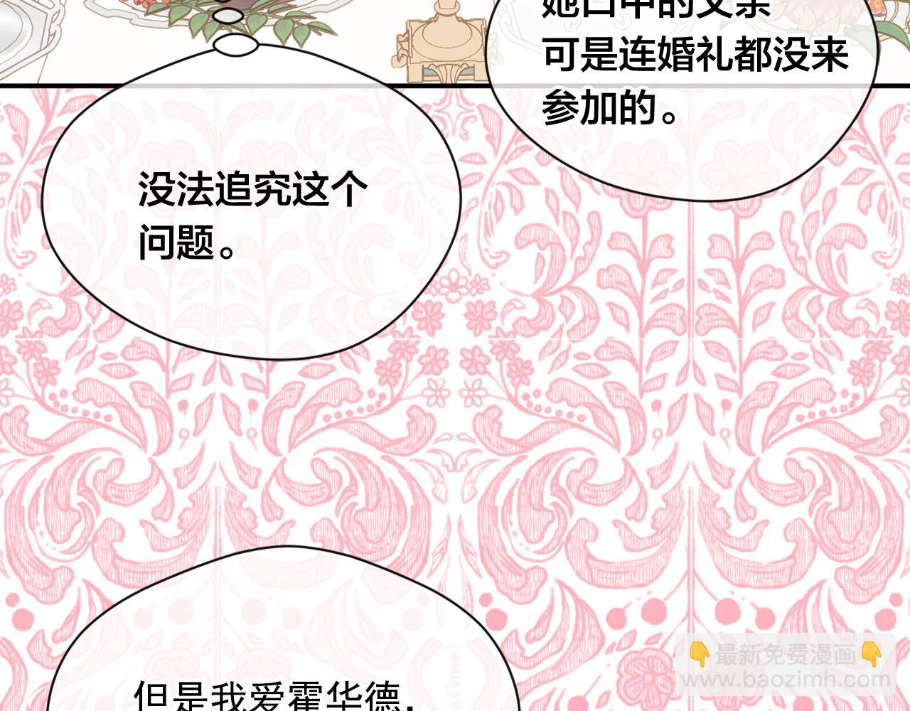 第3季 第11话 拉拢势力48