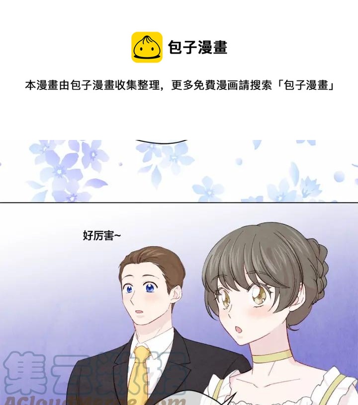 第2季 第6话 我的人脉8