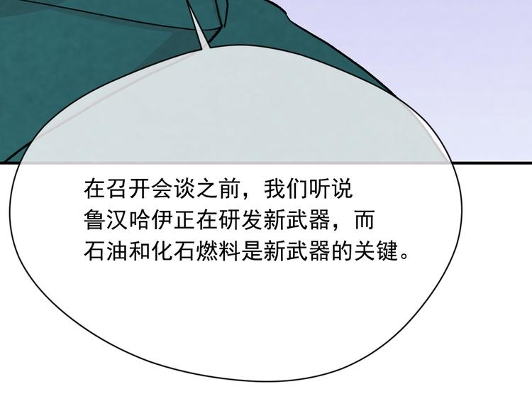 第2季 第53话 莽撞的判断76