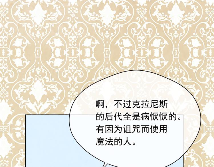 第2季 第49话 皇室的诅咒95
