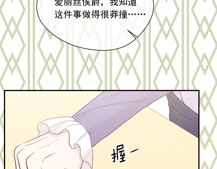 第2季 第53话 莽撞的判断105
