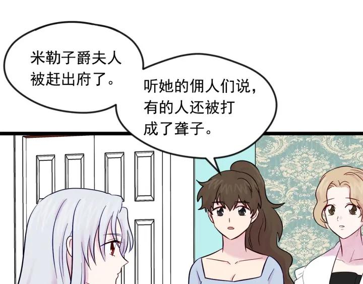 第24话 剩余的利用价值109