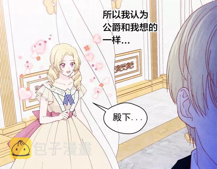 第42话 攀比成年礼物6