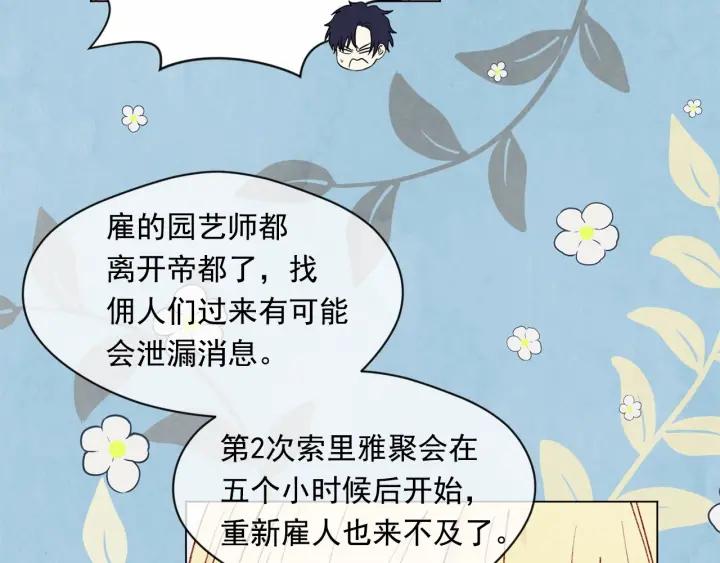 第44话 神奇的打火机102