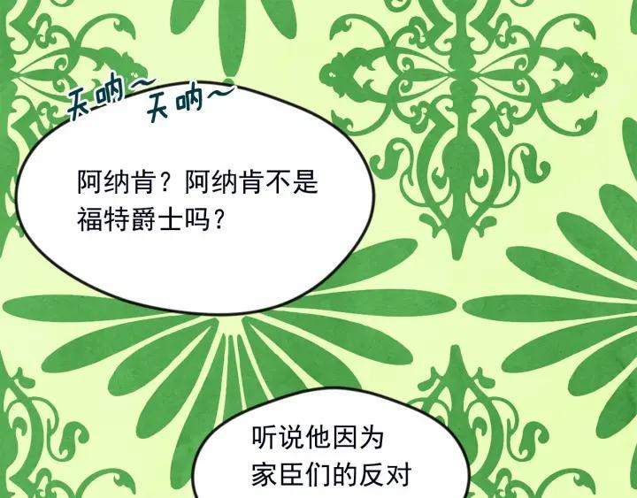 第32话 竟再次污蔑我！85
