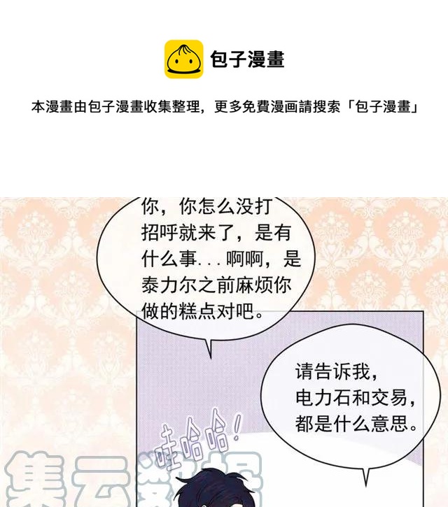 第53话 伊恩你个大笨蛋36