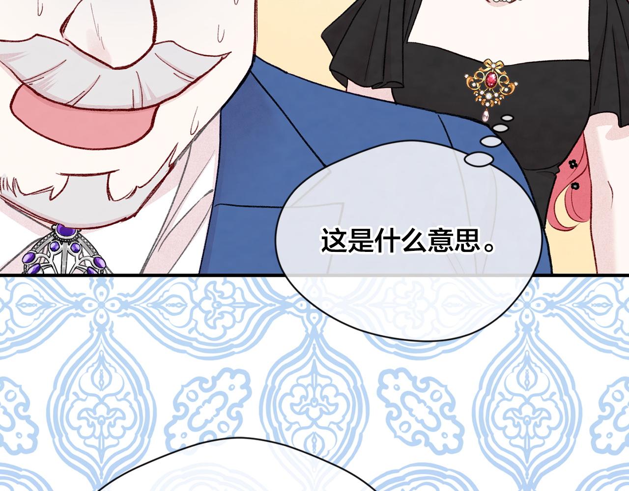 第3季 第20话 第三血型86