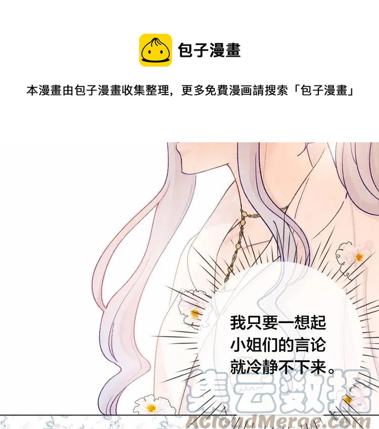 第52话 我也会好好守护你们！84