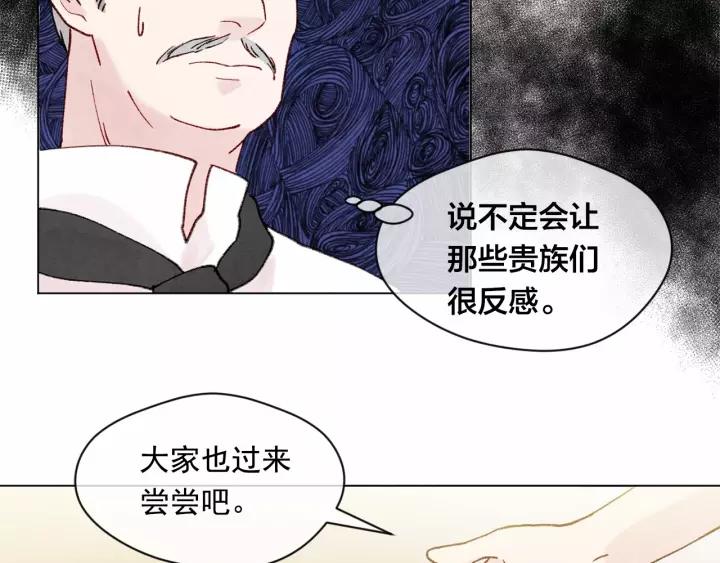 第40话 意想不到的美味！45