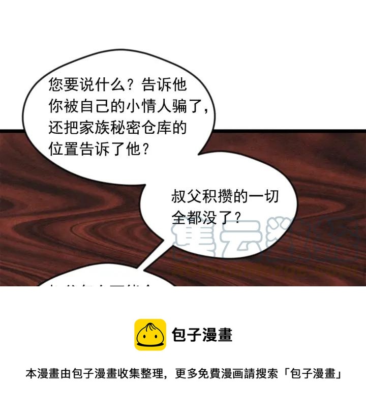 第23话 阶级游戏84